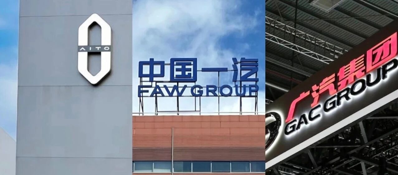 车企60天账期承诺:点亮产业链新机遇